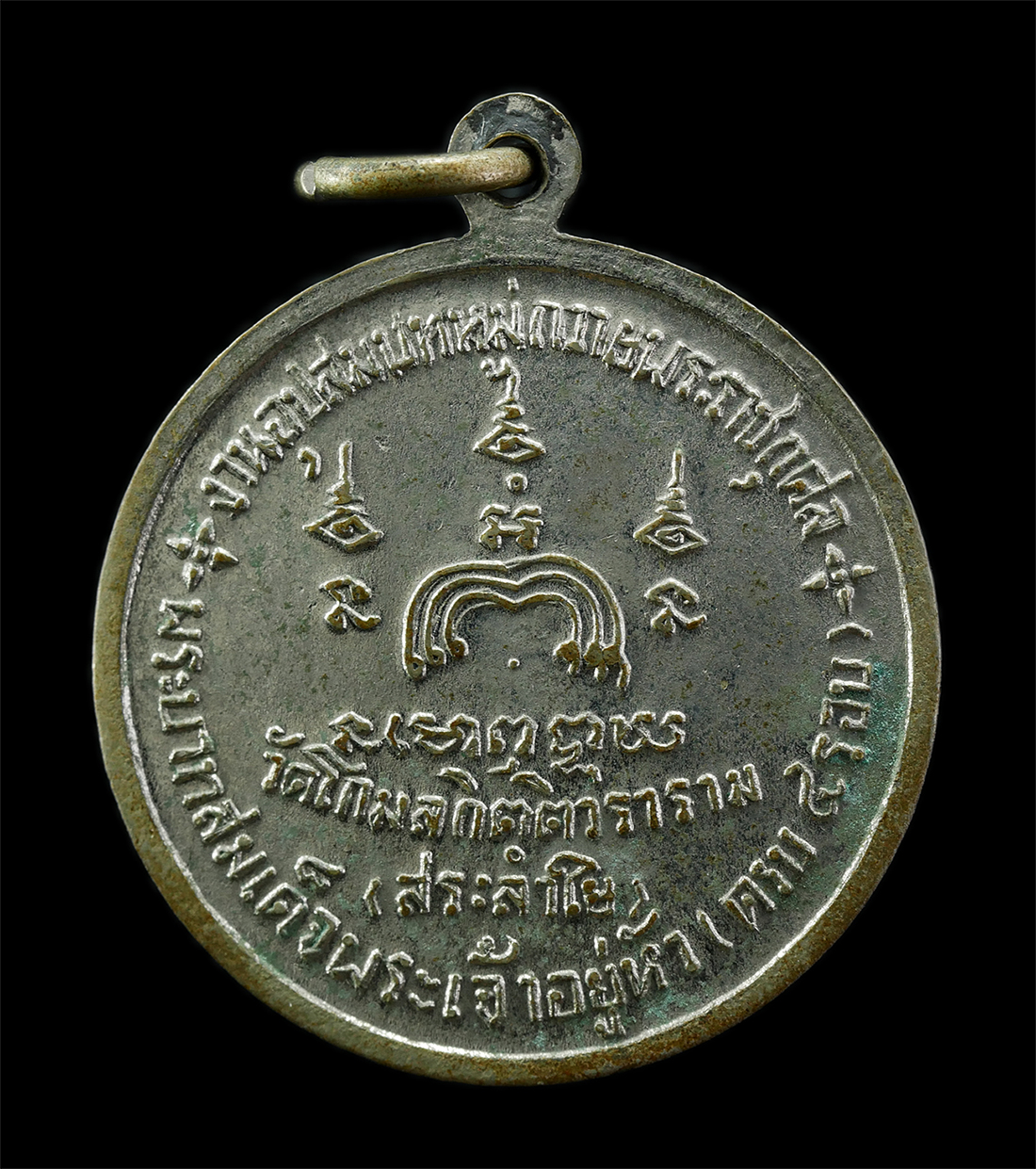 2568-08-12 Box14 (50)p.jpg - เหรียญหลวงพ่อเทพมงคลเลิศฤทธิ์ วัดโกมลกิตติวราราม(วัดสระลำใย) จ.สระบุรี ปี2519 เหรียญเนื้อกะอัลปาก้า พระเก่าสวย มวลสารดี พิธีใหญ่ น่าเก็บสะสมบูชา | https://kamulet.in.th